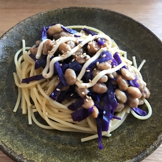 紫キャベツのマヨ納豆パスタ